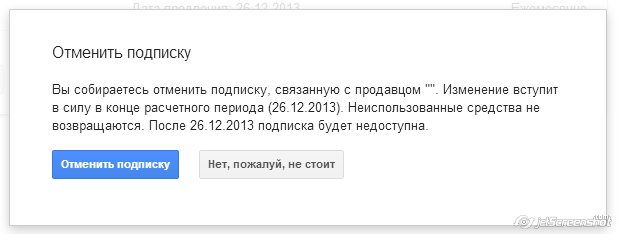 Гугл плей списывает деньги с карты что делать